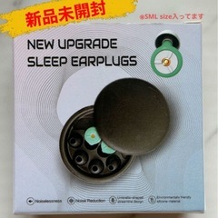 新品未開封　耳栓 睡眠用 完全遮音ノイズキャンセリング 睡眠用イ...