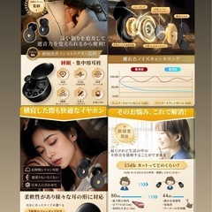 新品未開封　耳栓 睡眠用 完全遮音ノイズキャンセリング 睡眠用イヤホン 安眠 水洗い可能の画像