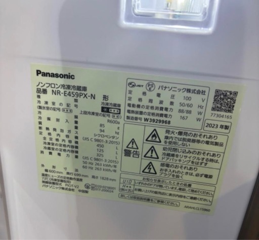 2023年製！早い者勝ち！最終価格！引越しに伴い！7/20までの受付！極美品Panasonic冷蔵庫 2023年製！早い者勝ち！最終価格！引越しに伴い！7/20までの受付！