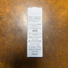 【新品未開封品】ニッピコラーゲン　コレセンススキンケアジェル　10gの画像