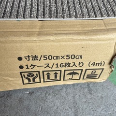 16入(4㎡)TAJIMA タイルカーペット50×50 5EA418の画像