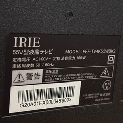 【ジャンク】  IRIE　55V型液晶テレビ 　画面が映らない音は出るの画像