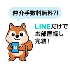 【提携不動産会社様募集】LINEでの賃貸契約サポート