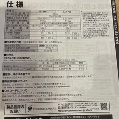 SHARP 冷蔵庫の画像