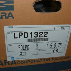 エバラポンプ (荏原製作所) LPD1322 50LPDの画像
