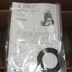 エバラポンプ (荏原製作所) LPD1322 50LPDの画像