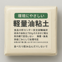 油ねんど(小学校低学年まで)の画像