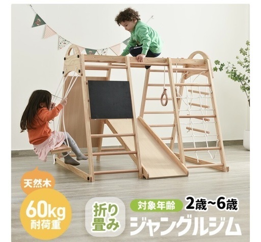 木の温もり溢れるジャングルジム