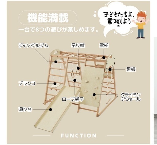 木の温もり溢れるジャングルジム