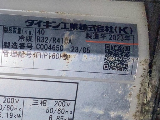 業務用クーラー、2年落ち、2023年製造　　値引き交渉可能！