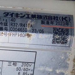 業務用クーラー、2年落ち、2023年製造　　値引き交渉可能！の画像