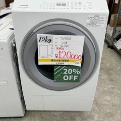【表示価格より20%OFF!!】東芝 TW-127XH3 202...