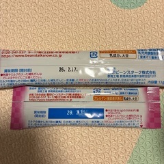【未開封】明治ほほえみらくらくミルク ビーンスタークすこやかM1の画像