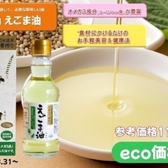 えごま油、ブレンドオイル、ライチ缶詰入荷！