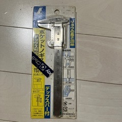 工具　
ノギス　シンワ