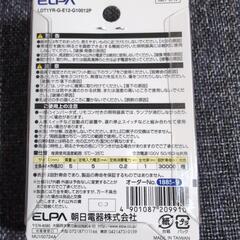 エルパ　LED常夜灯　ナツメ球　豆球　超省エネ0.2W    2個入り✕2パック　1パックづつバラ可の画像