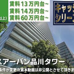 仲介手数料無料・3万円キャッシュバックで入居者募集中！【ウエリス...