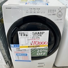 【表示価格より20%OFF!!】SHARP ES-S7G 202...