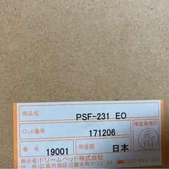 【取引先決まりました】ドリームベッド　フレーム　シングル　の画像