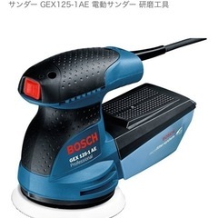 Bosch Professional(ボッシュ)吸じんランダムアクションサンダー GEX125-1AEの画像