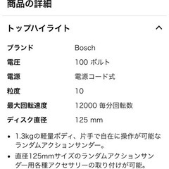 Bosch Professional(ボッシュ)吸じんランダムアクションサンダー GEX125-1AEの画像