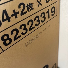パンパース肌一　パンツM 66枚×3の画像