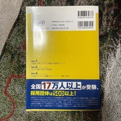 TOEFL ITPテスト公式テスト問題集の画像