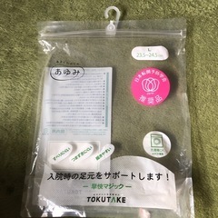 中靴　徳竹　あゆみ　早快レギュラーの画像