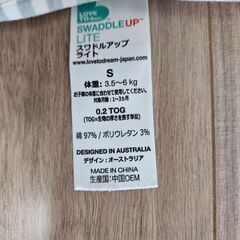 スワドルアップ ライト ステージ1・Sサイズ ライトピンクの画像
