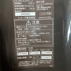 加湿空気清浄機の画像