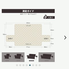 3人掛け ソファーカバー(茶色)
の画像
