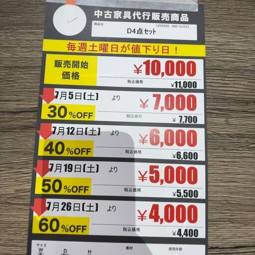 ﾀﾞｲﾆﾝｸﾞ4点ｾｯﾄ(No:1259595)