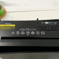 0627-114 オーロラ　パーソナルシュレッダー　家庭用シュレッダー AS50SBK黒の画像