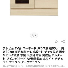 値下げしました‼️【テレビ台】★ クリーニング済 【管理番号12706】桒の画像