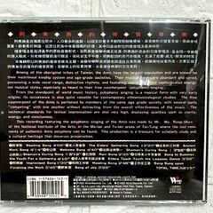 台湾原住民音楽紀實2 阿美族的複音音楽 TCD-1502 台東都蘭 馬蘭 THe Music of the Aborigines 輸入 CD アルバム 札幌市 白石店の画像