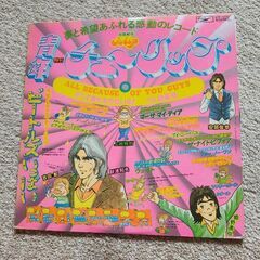 チューリップ  LPレコード