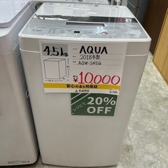 【表示価格より20%OFF!!】AQUA AQW-S45G 2018年
