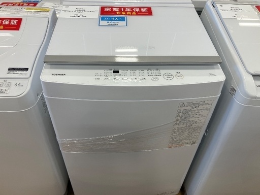 【軽トラック90分無料貸出サービス有】TOSHIBA 全自動洗濯機