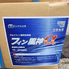 アルミフィン　エアコン洗浄洗剤の画像