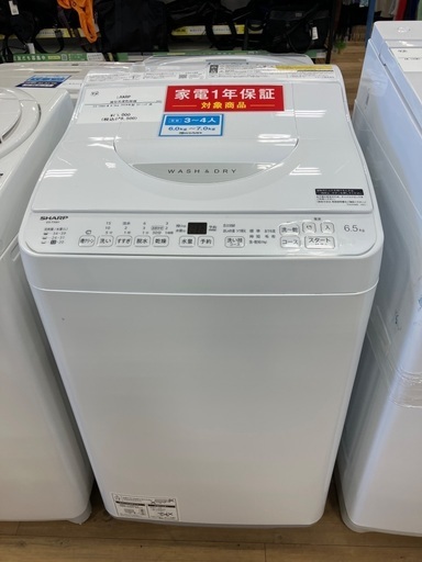 【軽トラック90分無料貸出サービス有】SHARP 縦型洗濯乾燥機