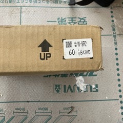 ソフト巾木25m   幅60mmの画像