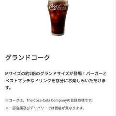 【28日・お受け渡し予定者様決定しました】マクドナルド株主優待券の画像