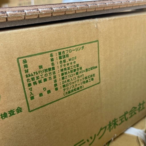 SALE‼️【37㎡】WOODTECフローリング24入×12ケース HRTS515L4KS クリアチェリー柄