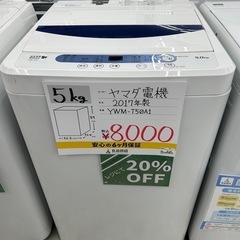 【表示価格より20%OFF!!】ヤマダ電機 YWM-T50A1 ...