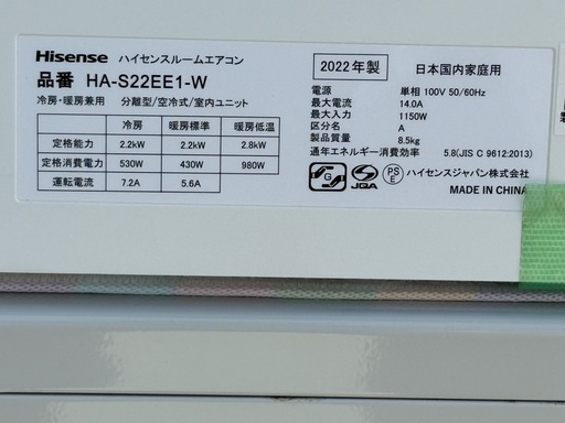 A533◇ハイセンス エアコン◇主に6畳◇2022年製◇内部クリーン◇HA-S22EE1-W