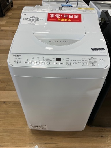 【軽トラック90分無料貸出サービス有】SHARP 縦型洗濯乾燥機