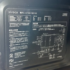 ✨激安価格✨定価2万 庫内フラット 2022年製 比較的美品 湿度センサー搭載 シロカ siroca 電子レンジの画像