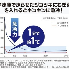 伊藤園 断熱ジョッキーの画像