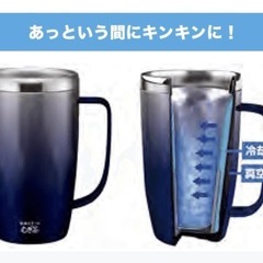 伊藤園 断熱ジョッキーの画像