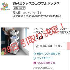 0円    中古◆ランドリーワゴン 3段
